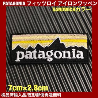 パタゴニア(patagonia)のPATAGONIA パタゴニア  "SANDWICH" アイロンワッペン -11(その他)