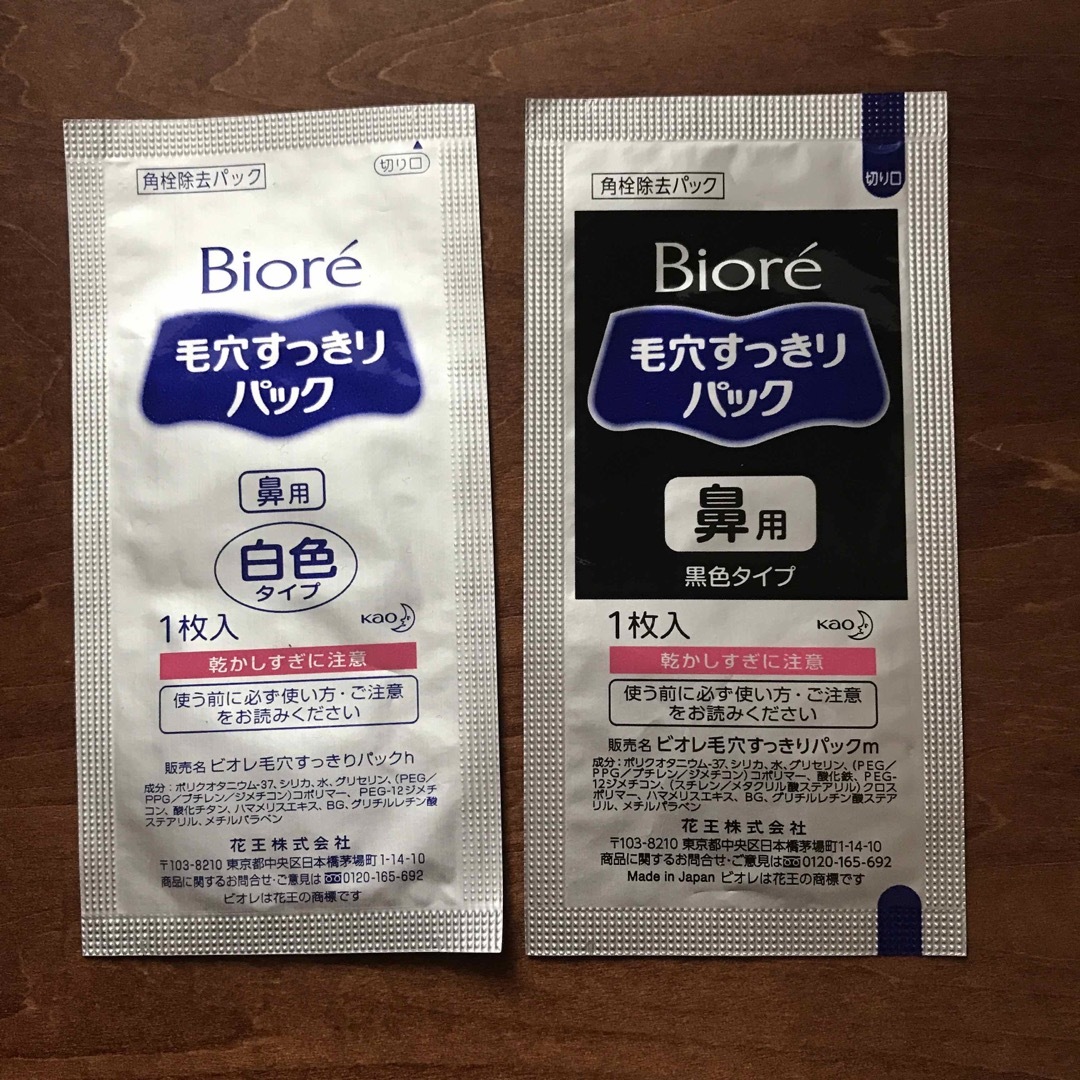 Biore(ビオレ)の毛穴すっきりパック クリアジェル 乳液 5点セット コスメ/美容のスキンケア/基礎化粧品(乳液/ミルク)の商品写真