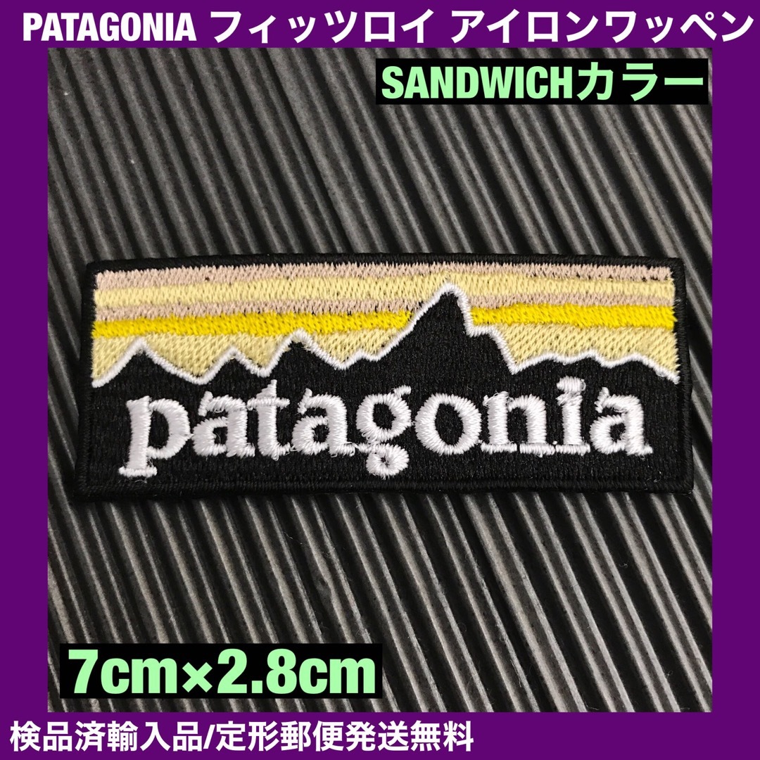patagonia(パタゴニア)のPATAGONIA パタゴニア  "SANDWICH" アイロンワッペン -12 ハンドメイドの素材/材料(各種パーツ)の商品写真