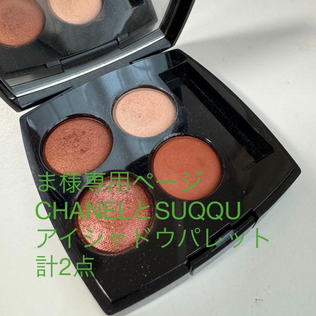 CHANEL(シャネル)のCHANELレキャトルオンブル372 コスメ/美容のベースメイク/化粧品(アイシャドウ)の商品写真