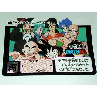 専用出品 ドラゴンボール カードダス(カード)