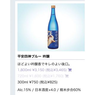 【佐々木酒造】 平安四神ブルー 吟醸　300ml×6本(日本酒)