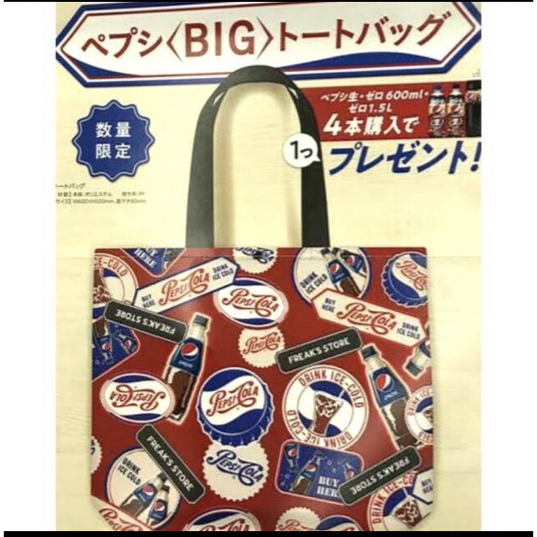 Pepsi x FREAK'S STORE BIGトートバッグ新品未使用です レディースのバッグ(トートバッグ)の商品写真