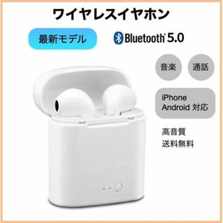 ワイヤレスイヤホン i7 iPhone Android マイク 通話(ヘッドフォン/イヤフォン)