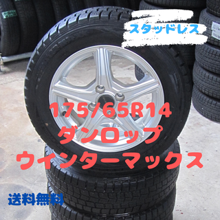 ダンロップ(DUNLOP)のMEEKO315様専用175/65R14　ウインターマックス　bB　デミオ　など(タイヤ・ホイールセット)