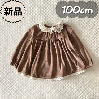 ビケットクラブ(Biquette Club)の新品★秋冬物★長袖プルオーバー　ベロア　ブラウン　女の子　100cm(Tシャツ/カットソー)