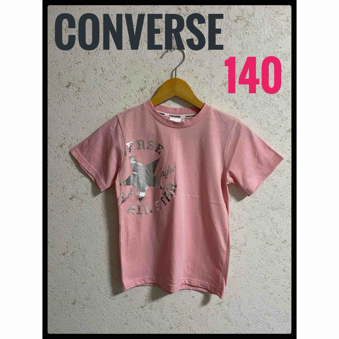 CONVERSE - CONVERSE コンバース T シャツ ピンク 女の子 140の通販 by