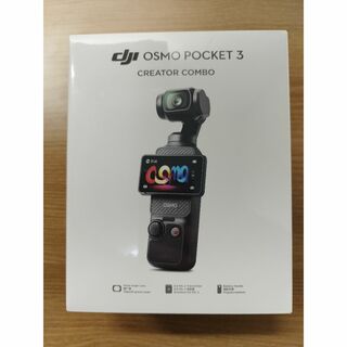 DJI OSMO POCKET 3 クリエイターコンボ【新品・未開封】(ビデオカメラ)