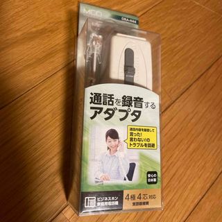 ミヨシ 通話録音アダプター 受話器用 DRA-H44／WH(1コ入)(その他)