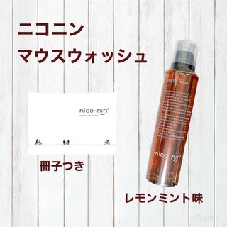 コハルト ニコニン(nico-nin)マウスウォッシュ 200mL 1本(口臭防止/エチケット用品)