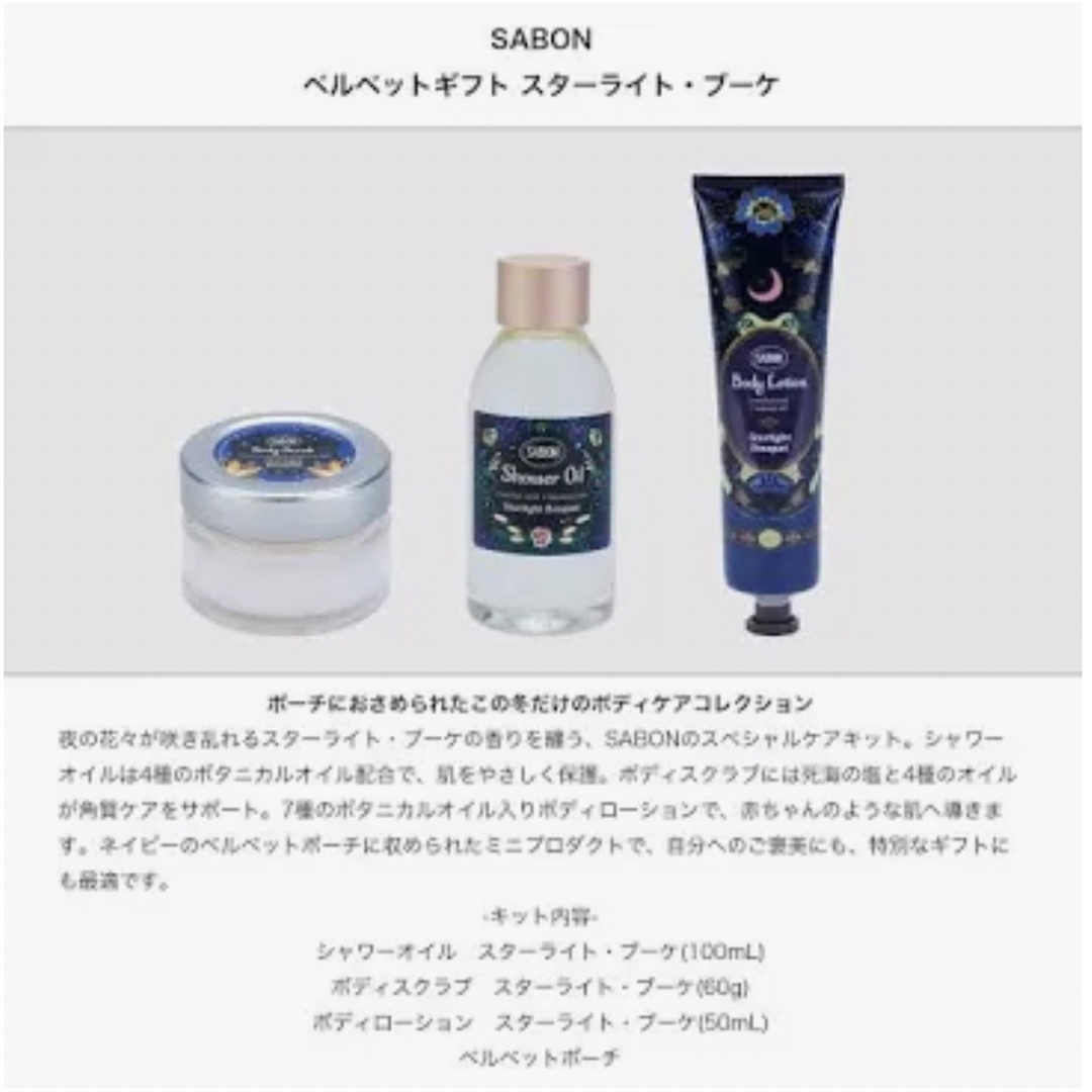 SABON(サボン)のサボン　ポーチ付ギフトセット　 コスメ/美容のボディケア(その他)の商品写真