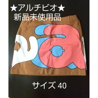 アルチビオ(archivio)の【新品未使用品・タグ付】#アルチビオ#レディース#スカート#サイズ40(ウエア)