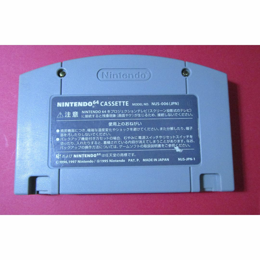 NINTENDO 64(ニンテンドウ64)の「中古」Nintendo６４　ソフト　実況パワフルプロ野球　ベーシック版２００１ エンタメ/ホビーのゲームソフト/ゲーム機本体(家庭用ゲームソフト)の商品写真