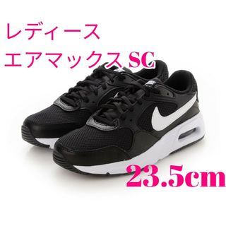 ナイキ(NIKE)のナイキ レディース スニーカー エアマックス SC 未使用 23.5(スニーカー)