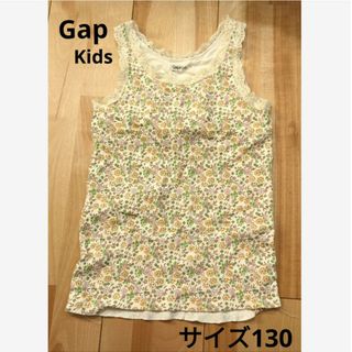 『新品』GapKids 女の子用　タンクトップ 110㎝