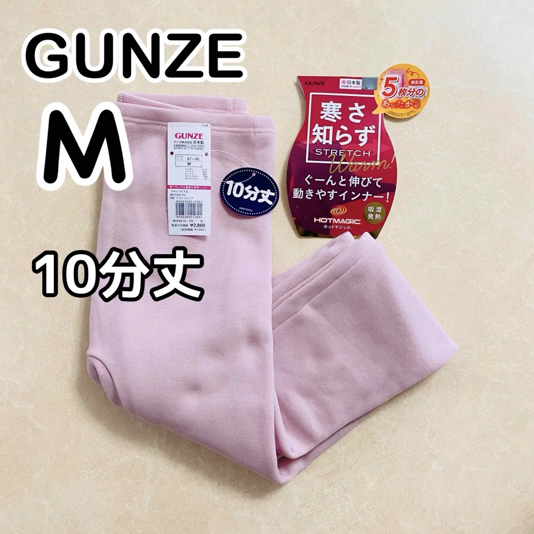 GUNZE(グンゼ)のグンゼ ホットマジック 寒さ知らず フルレングス丈インナー ミスティピンク M② レディースの下着/アンダーウェア(アンダーシャツ/防寒インナー)の商品写真