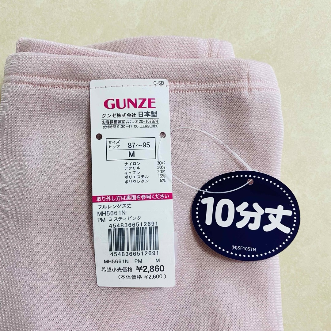 GUNZE(グンゼ)のグンゼ ホットマジック 寒さ知らず フルレングス丈インナー ミスティピンク M② レディースの下着/アンダーウェア(アンダーシャツ/防寒インナー)の商品写真