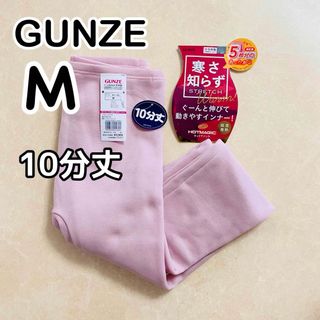 グンゼ(GUNZE)のグンゼ ホットマジック 寒さ知らず フルレングス丈インナー ミスティピンク M②(アンダーシャツ/防寒インナー)