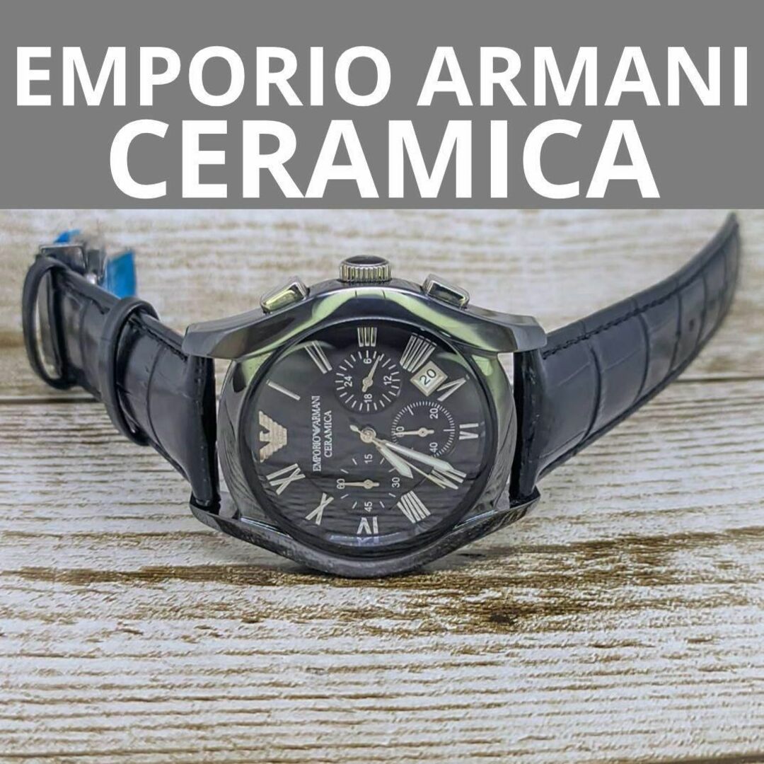エンポリオアルマーニ　バタフライクラスプ　レザー　バンド　腕時計　ブラック