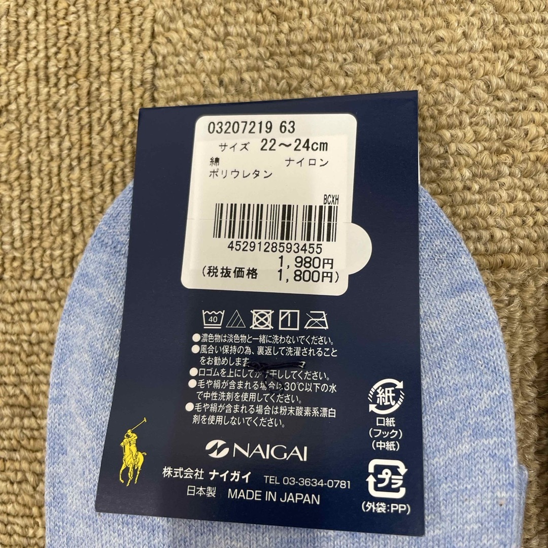 POLO RALPH LAUREN(ポロラルフローレン)のポロラルフローレン ソックス   レディースソックス   5940円分 レディースのレッグウェア(ソックス)の商品写真