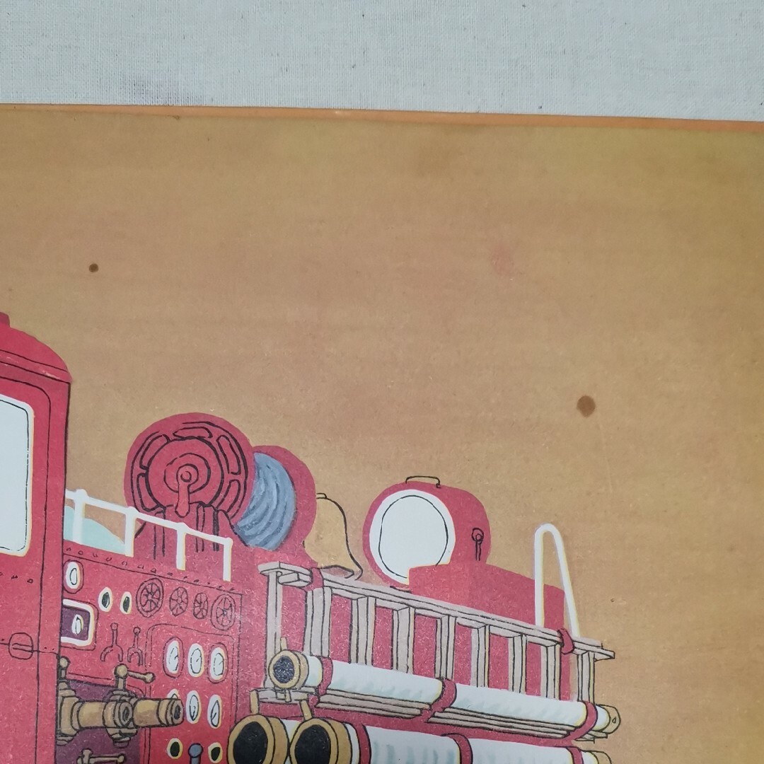 福音館書店 - しょうぼうじどうしゃ じぷた 作 渡辺茂男 絵 山本 福音館書店 - しょうぼうじどうしゃ じぷた 作 渡辺茂男 絵 山本