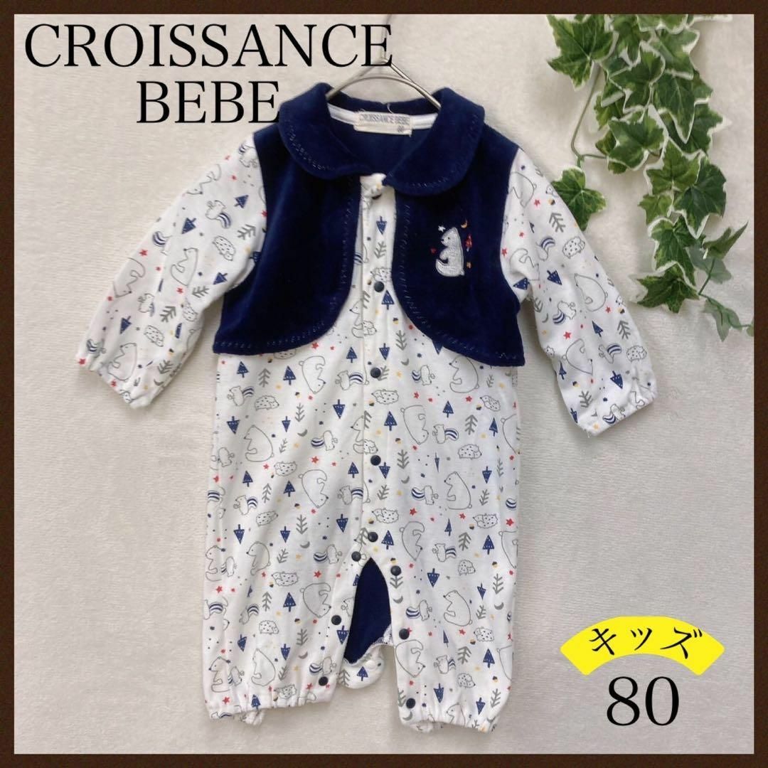 ★みかん様専用★CROISSANCE BEBE80 ベビー服　トップス　冬服 キッズ/ベビー/マタニティのベビー服(~85cm)(ロンパース)の商品写真