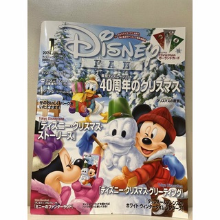 ディズニー(Disney)のDisney FAN (ディズニーファン) 2024年 01月号 [雑誌](その他)