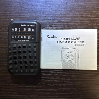 Kenko - KR-011AWF AM/FM ポケットラジオ