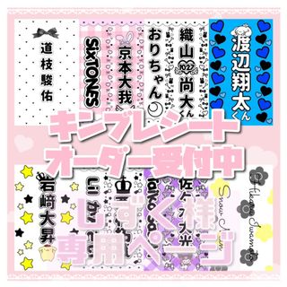 ♡ しずく様 専用ページ ♡(アイドルグッズ)