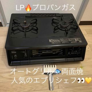 送料無料 ガスレンジ ガスコンロ ガステーブル LPガス Rinnai リンナイ ...