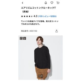 ユニクロ(UNIQLO)のユニクロ　エアリズムコットンクルーネック(Tシャツ(長袖/七分))