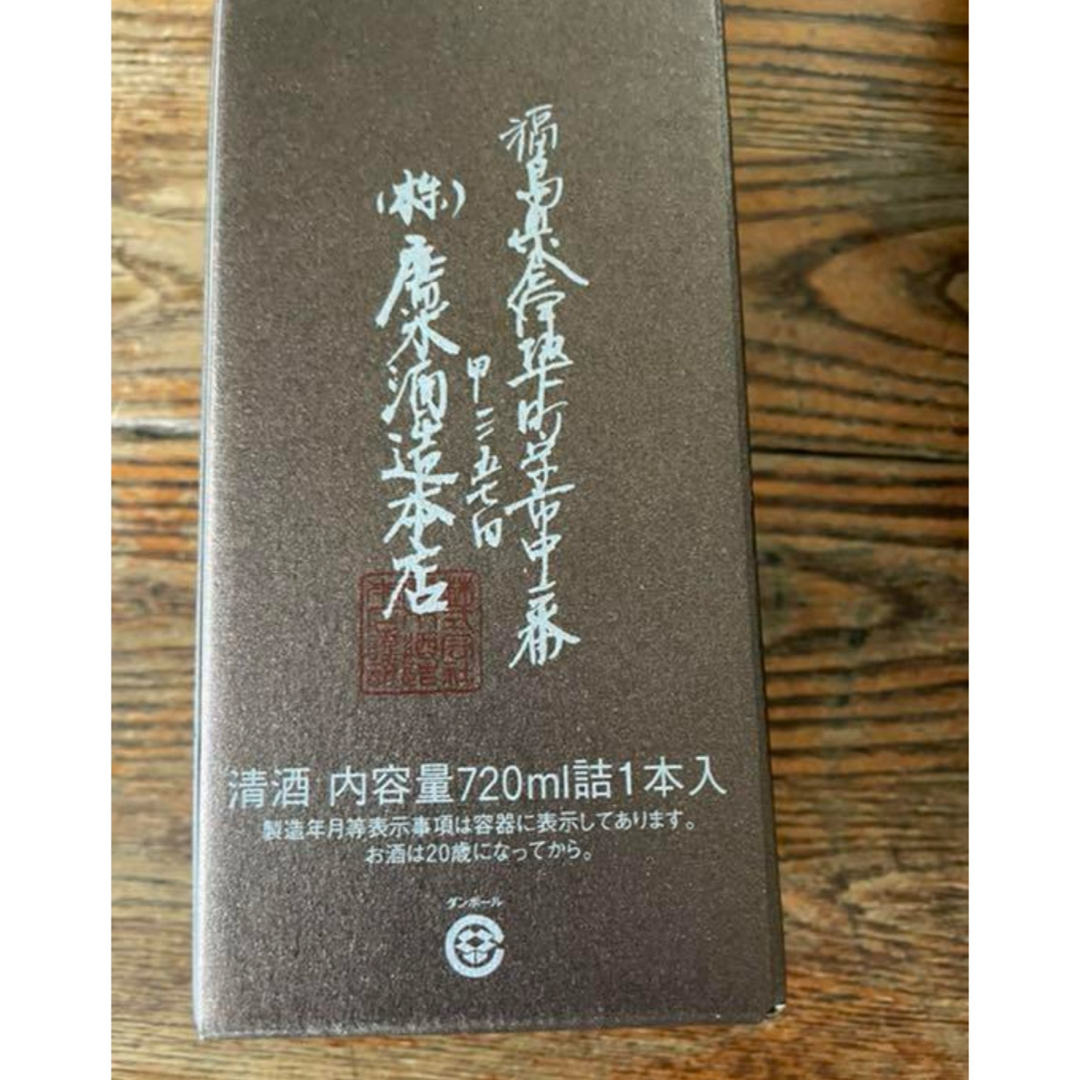 飛露喜(ヒロキ)の飛露喜 日本酒 純米大吟醸 720ML 入手困難 レア 希少 ひろき 幻 完売 食品/飲料/酒の酒(日本酒)の商品写真