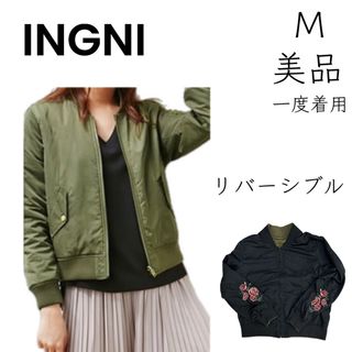 イング(INGNI)の【INGNI】イング M 美品 一度着用 刺繍 リバーシブル MA-1 ブルゾン(ブルゾン)