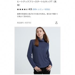 ユニクロ(UNIQLO)の【新品未使用】ユニクロ　ヒートテックフリースタートルネックT　XXL　ブルー(ニット/セーター)