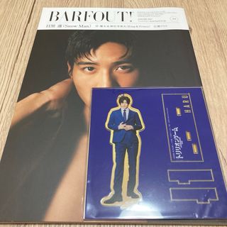 目黒蓮　アクスタ　BARFOUT! バッフアウト! 2021年1月号(アイドルグッズ)