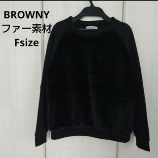 ブラウニー(BROWNY)のBROWNY☆ファートレーナー フリーサイズ(トレーナー/スウェット)