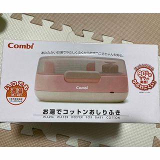 コンビ(combi)のお湯でコットンおしりふき パウダーピンク(1個)(ベビーおしりふき)