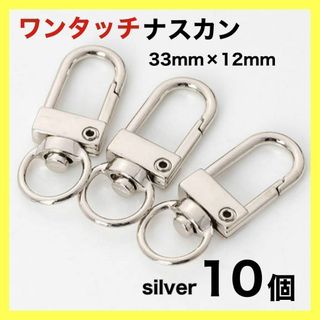 ワンタッチ ナスカン ゴールド　キーホルダー金具 ハンドメイド(各種パーツ)