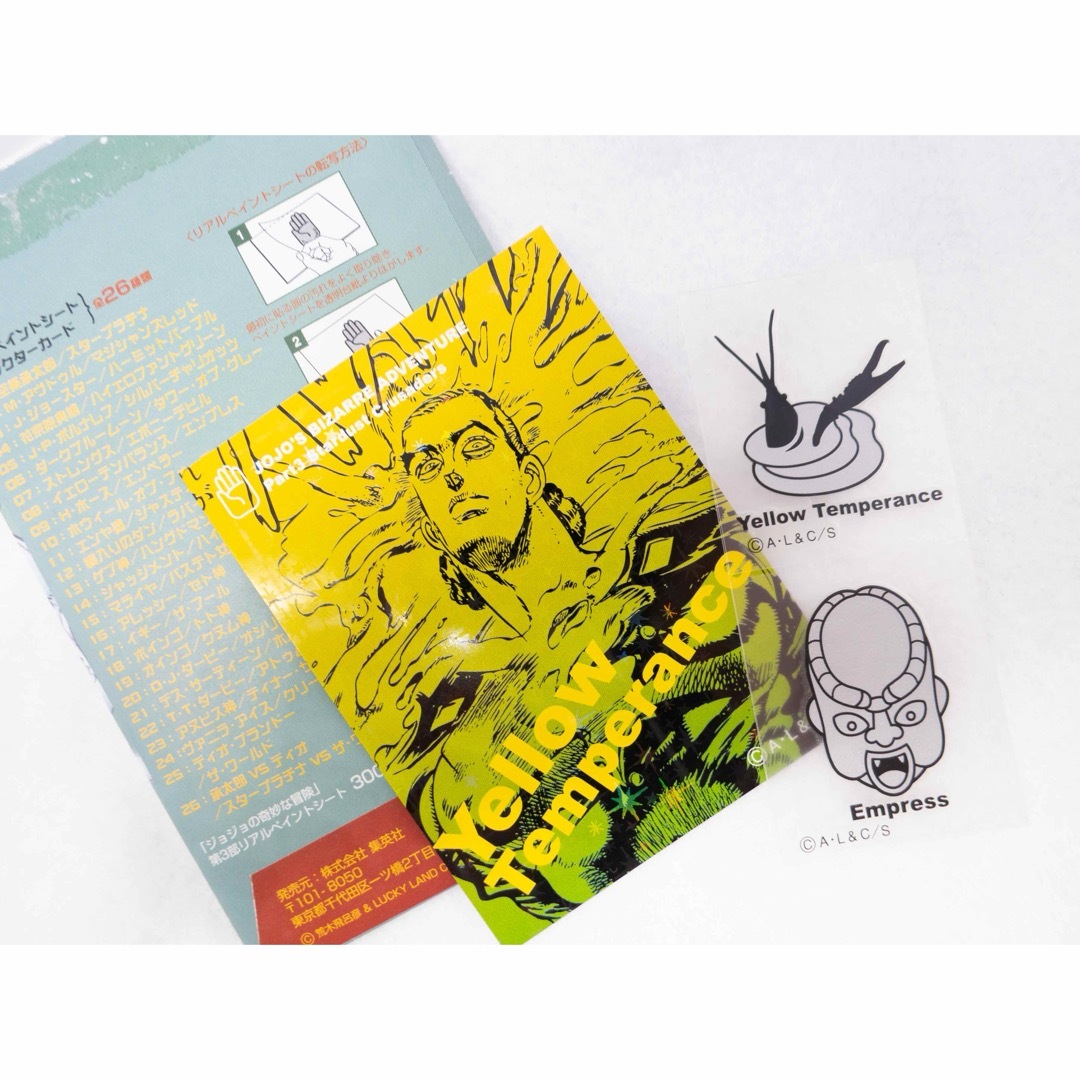 ジョジョリアルペイントシート 空条承太郎 スタープラチナ 読ま ジョジョリアルペイントシート 空条承太郎 スタープラチナ 読ま