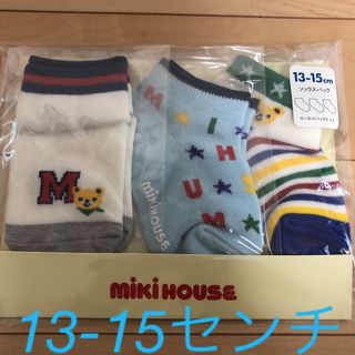 ミキハウス(mikihouse)の新品未開封 ミキハウス 靴下 13-15センチ(靴下/タイツ)