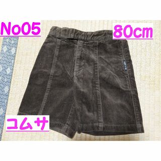 COMME CA ISM - 80cm 女の子 ショートパンツ