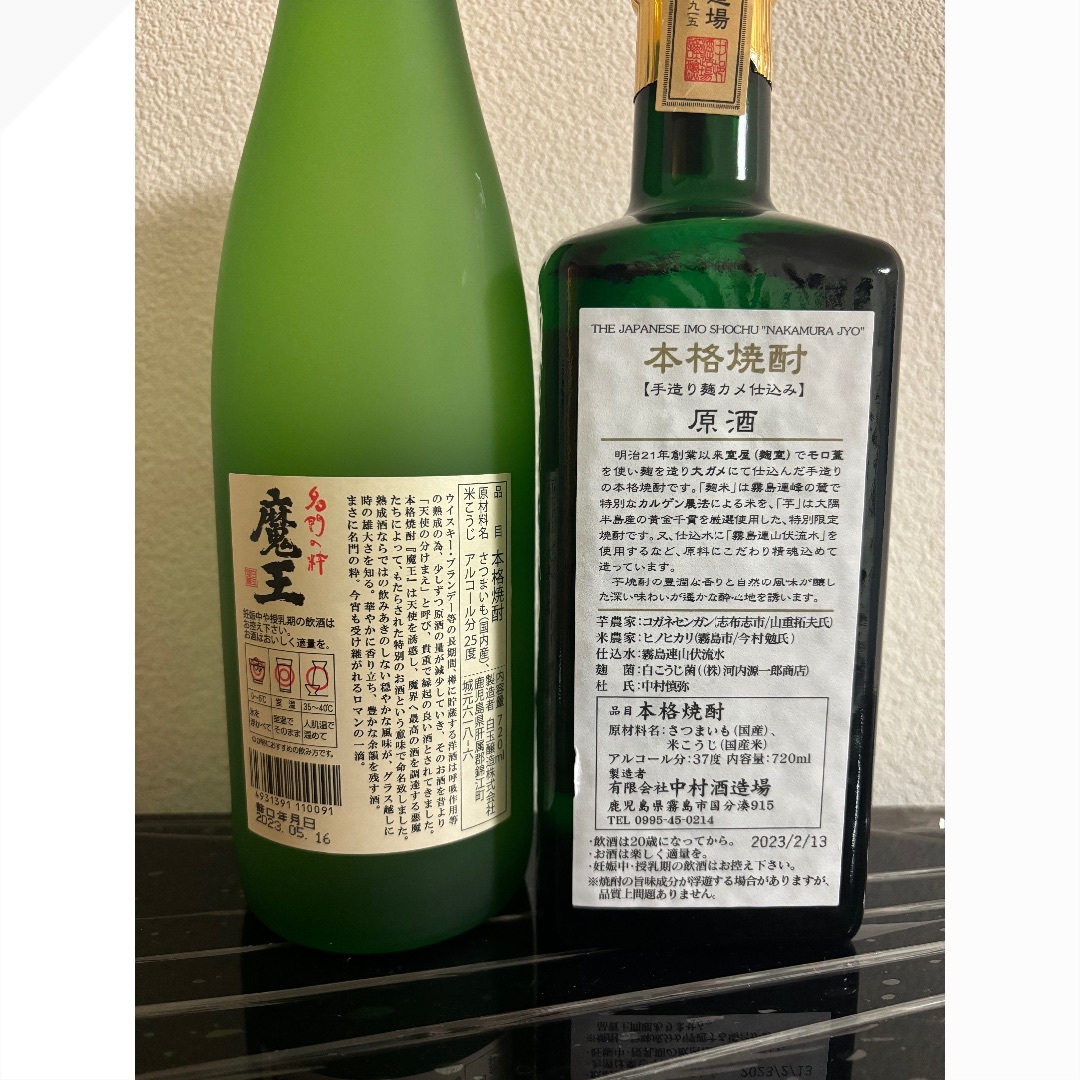 白玉醸造(シラタマジョウゾウ)の魔王　なかむら　2本セット 食品/飲料/酒の酒(焼酎)の商品写真