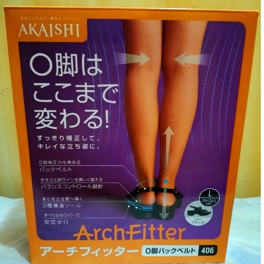 AKAISHI(アカイシ)のアーチフィッター O脚バックベルト406 L(1足) レディースの靴/シューズ(サンダル)の商品写真