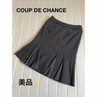 クードシャンス(COUP DE CHANCE)の【COUP DE CHANCE 】マーメイド　羊毛95%  スカート　ワールド(ひざ丈スカート)