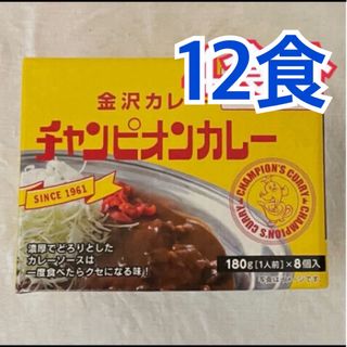 コストコ(コストコ)の専用ページ　コストコ　チャンピオンカレー　12食分　元祖金沢カレー　(レトルト食品)