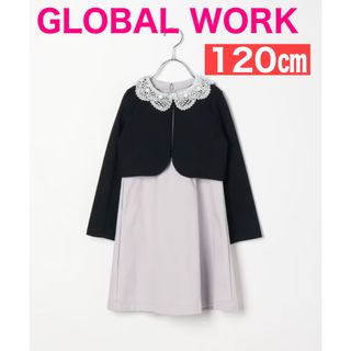 グローバルワーク(GLOBAL WORK)のGLOBAL WORK ガールズフォーマルワンピース ラベンダー 120(ドレス/フォーマル)