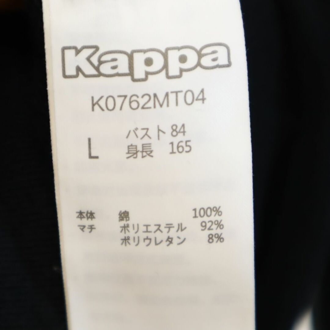 Kappa(カッパ)のカッパ 長袖 スウェットパーカー L ブラック系 Kappa レディース 古着 【240121】 レディースのトップス(パーカー)の商品写真