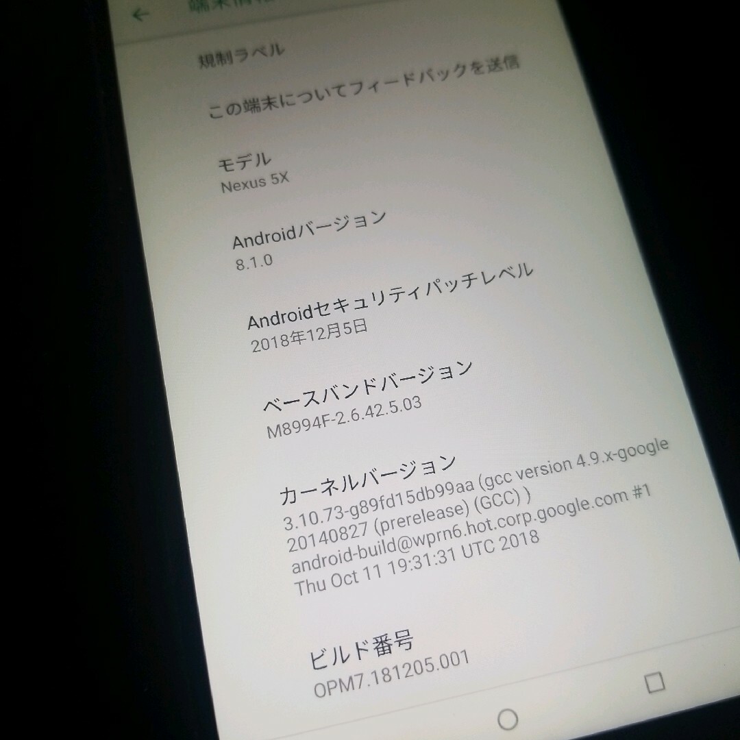 Google Nexus(グーグルネクサス)のLG Nexus 5X White 32GB SIMフリー スマホ/家電/カメラのスマートフォン/携帯電話(スマートフォン本体)の商品写真