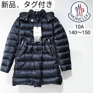 MONCLER - 【訳あり格安！】モンクレール ベビーキッズ ダウンコート