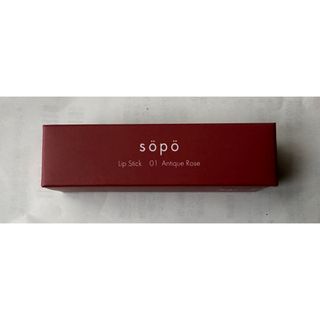 SOPO リップスティック 01(口紅)